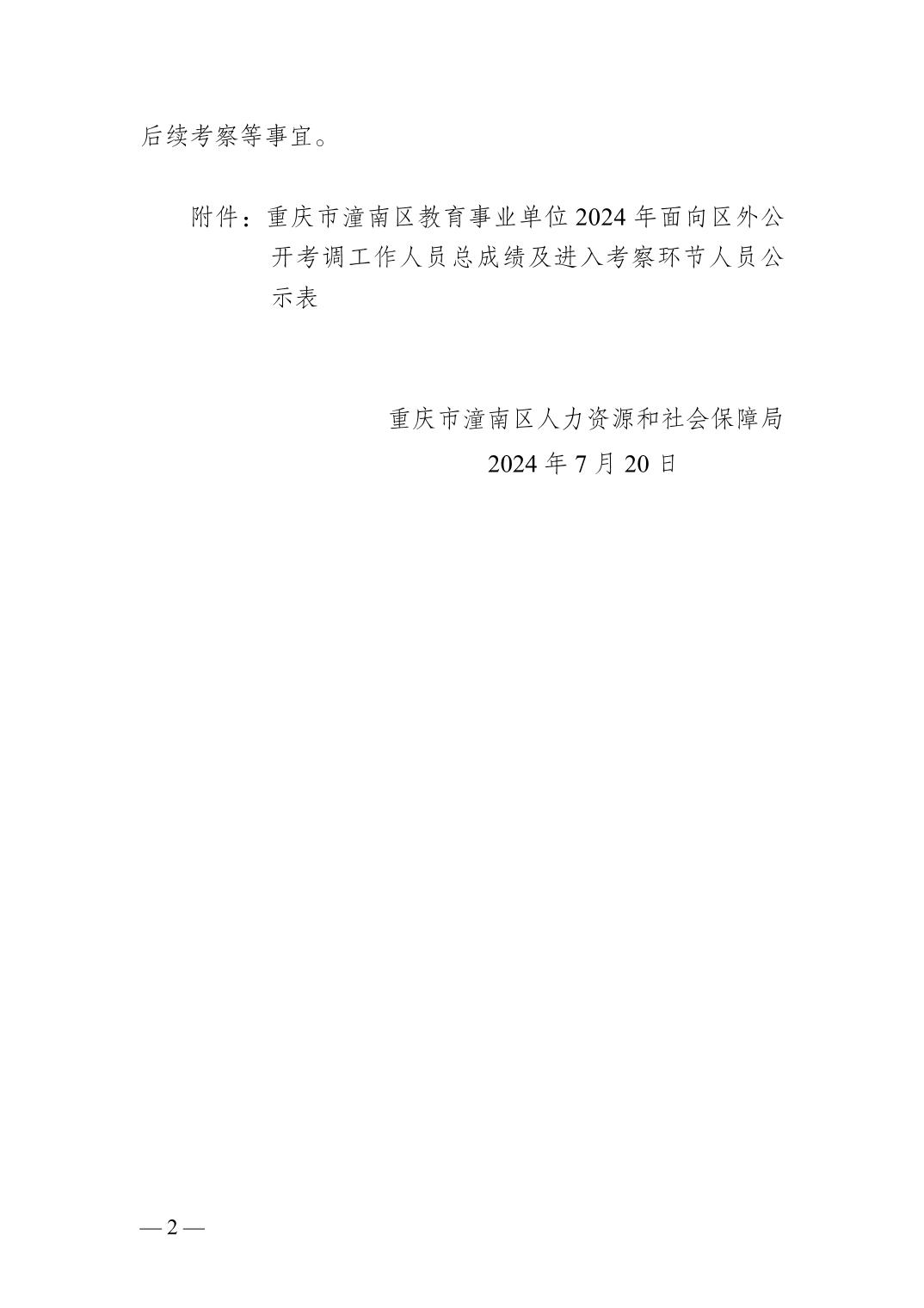 奉贤区成人教育事业单位人事任命重塑教育格局及未来展望