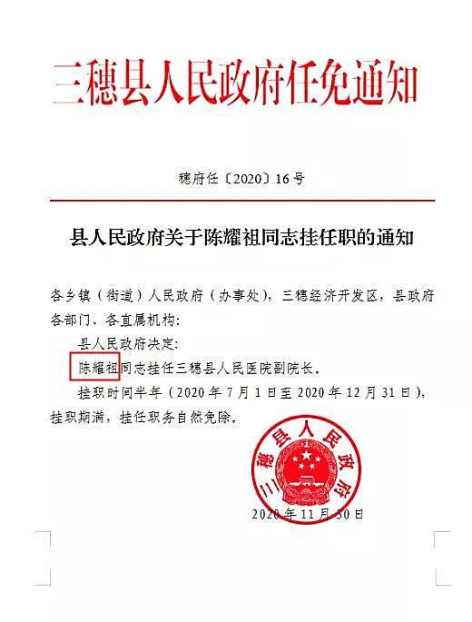 黔东南苗族侗族自治州招商促进局人事任命动态更新