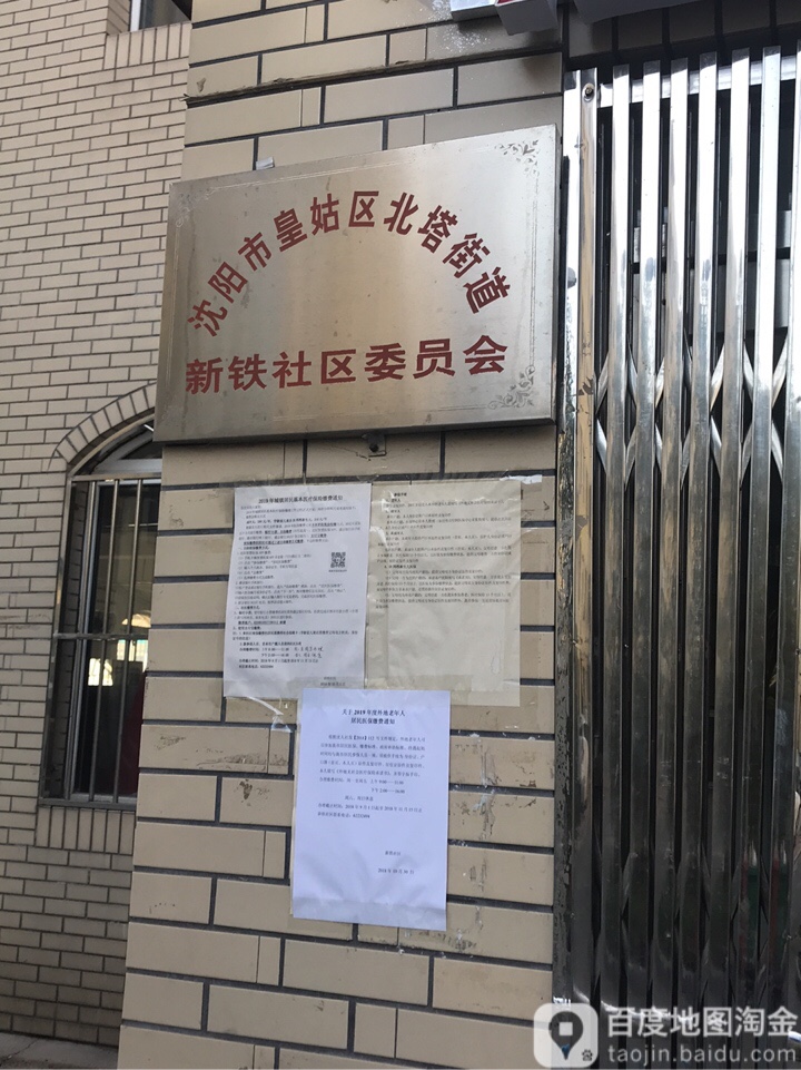 西站社区居委会最新项目，重塑社区生活品质