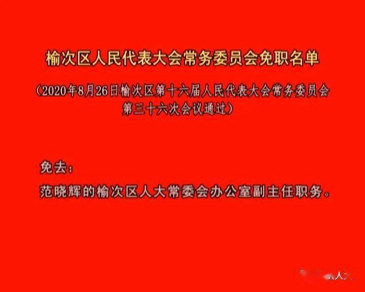 大通区剧团人事任命重塑未来，激发新活力