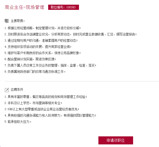 港城镇最新招聘信息汇总