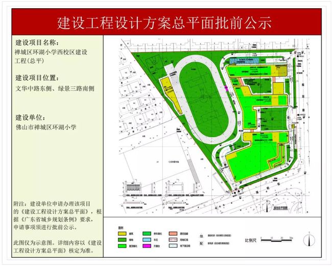 沙坡头区小学发展规划概览