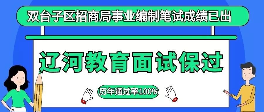 盘锦市市物价局最新招聘概览