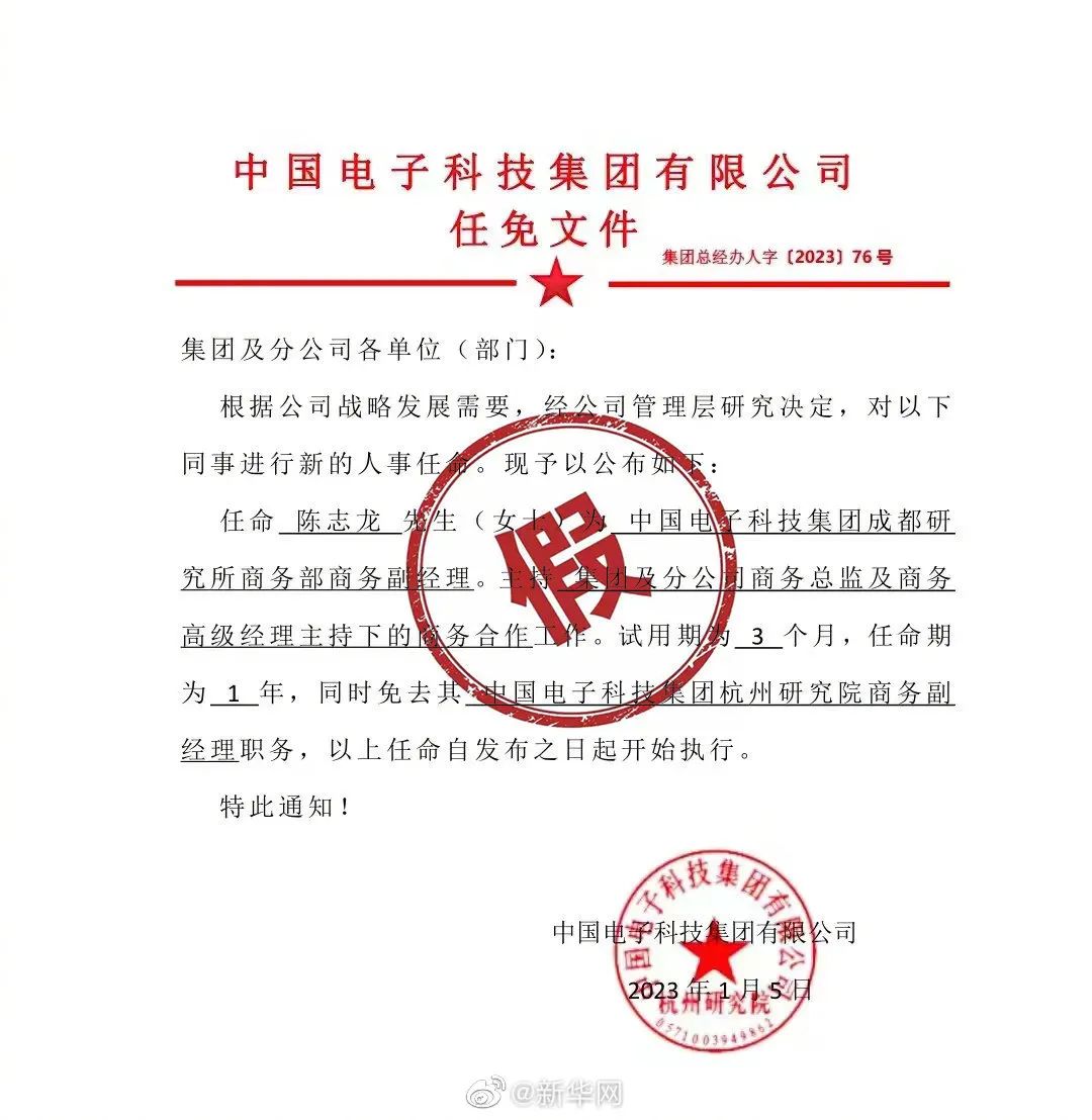 蕉城区文化局人事任命揭晓，开启文化事业崭新篇章