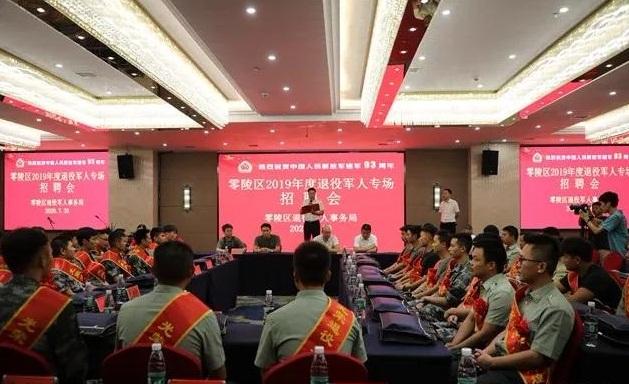 零陵区人民政府办公室最新招聘启事概览