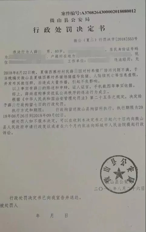 微山县水利局人事任命最新动态