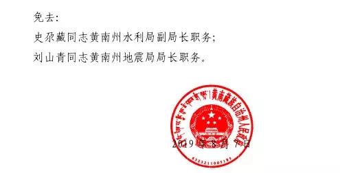 正镶白旗文化局人事任命推动文化事业迈向新高度