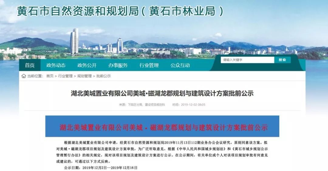 黄石港区自然资源和规划局最新招聘公告解读