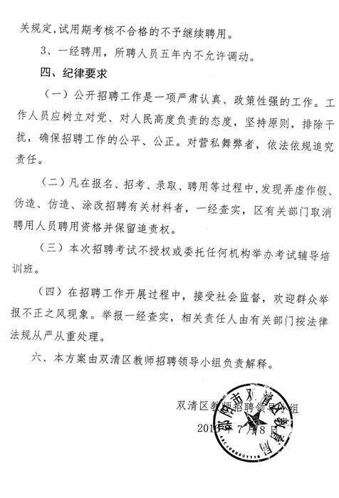 秀洲区司法局最新招聘资讯详解