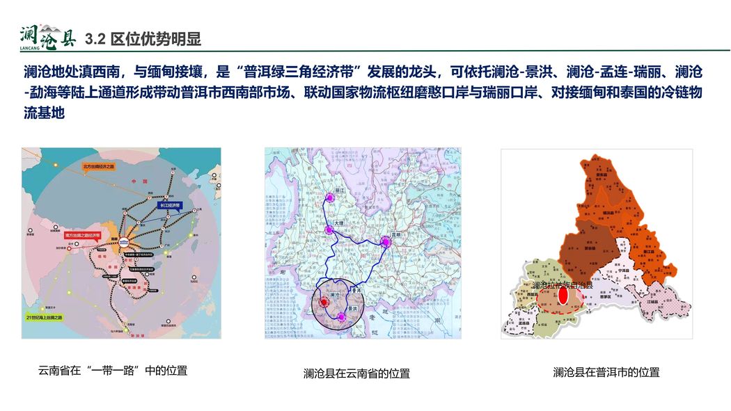 红河哈尼族彝族自治州科学技术局发展规划展望