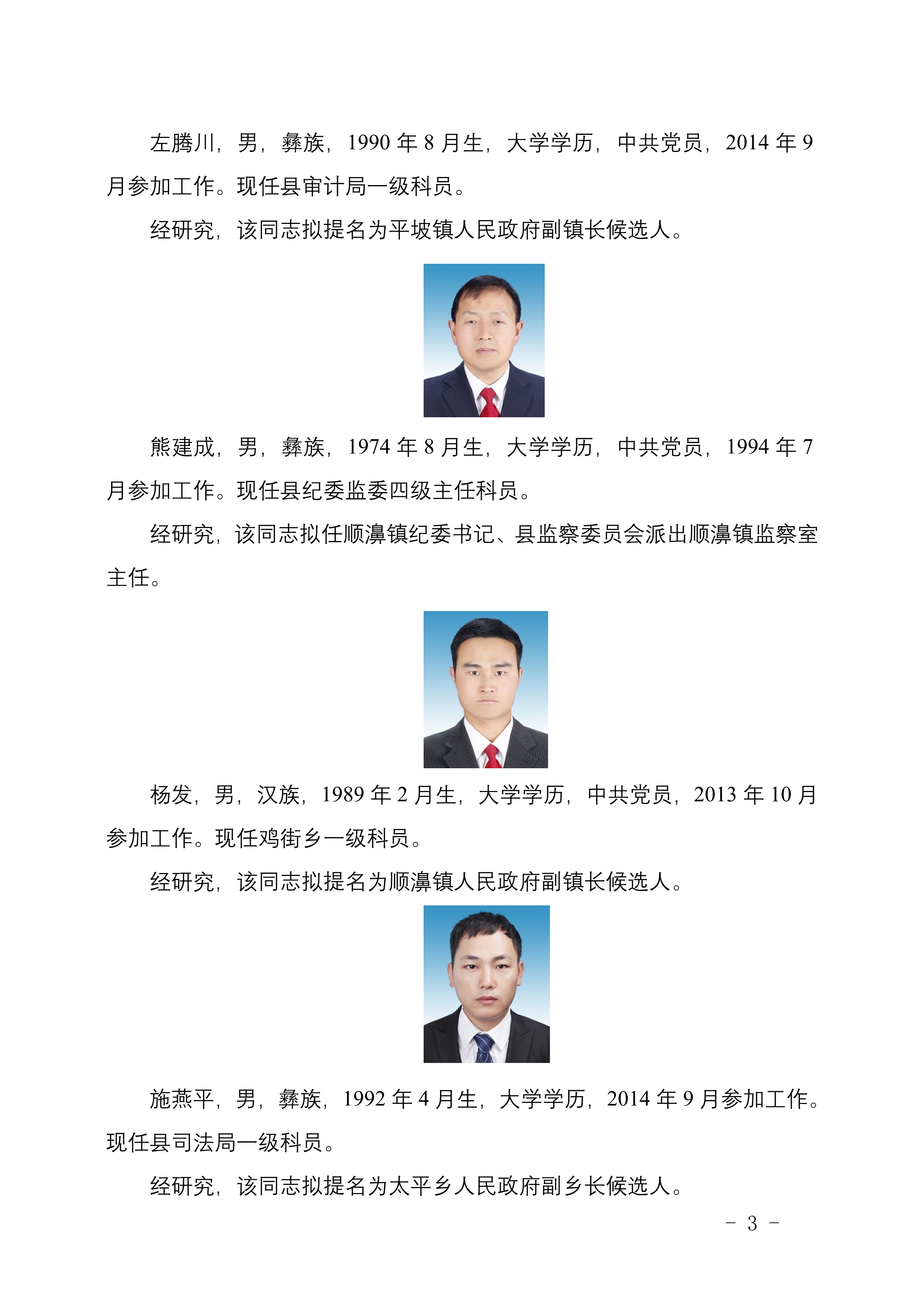 蒙自县水利局人事调整，重塑水利建设未来蓝图