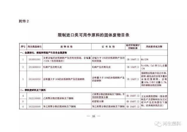 和龙市防疫检疫站人事任命动态与深远影响的探究