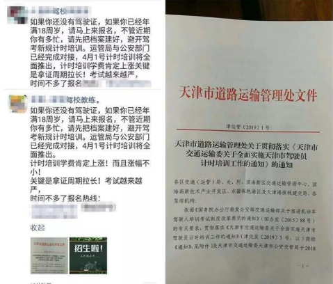 天津驾考改革最新消息全面解读与解析