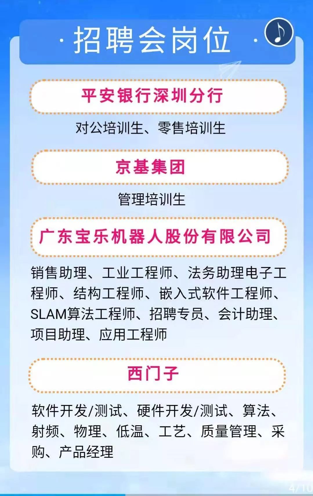 深圳地铁招聘网最新动态，招聘趋势与影响分析