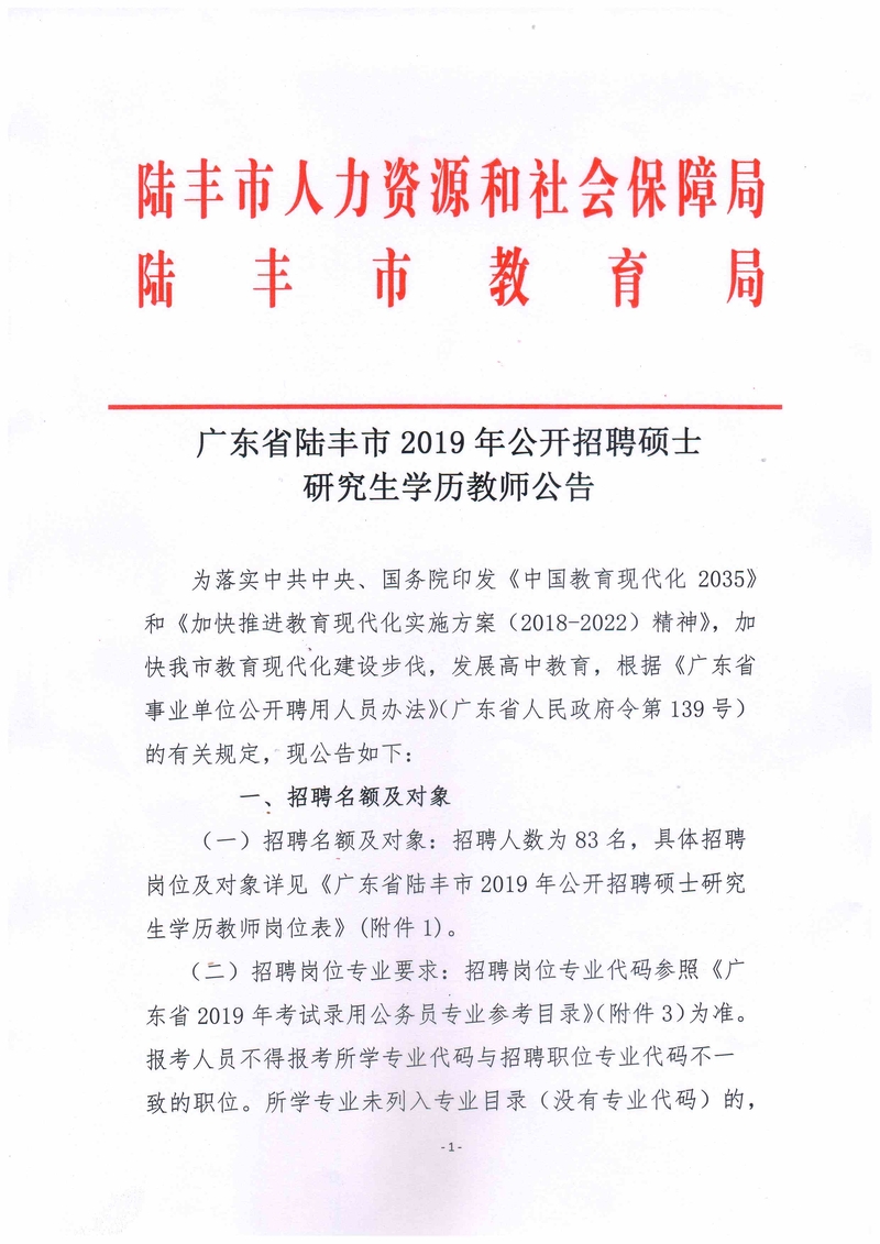 陆丰东海招聘信息更新与职业发展机遇深度探讨