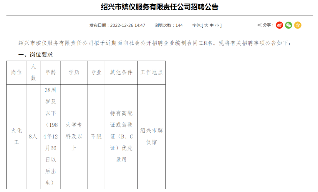 永川区殡葬事业单位项目最新进展及其社会影响分析