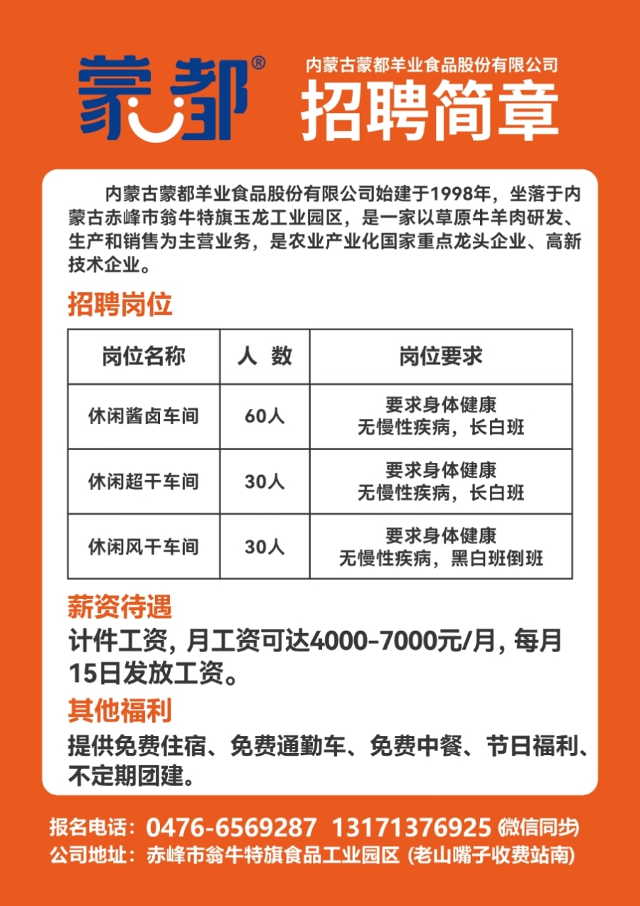 泰安社区村最新招聘信息全面解析