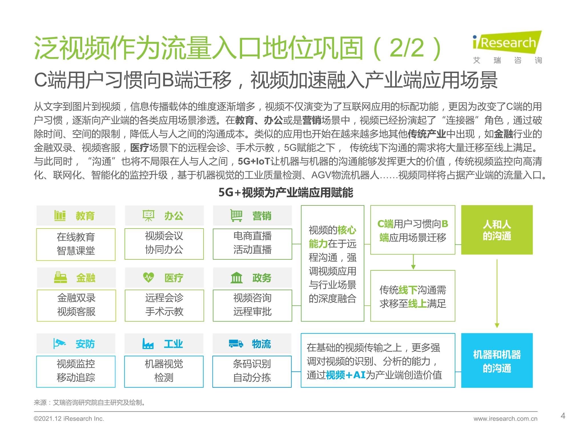 澳门芳草地资料,实地分析数据方案_D版22.985