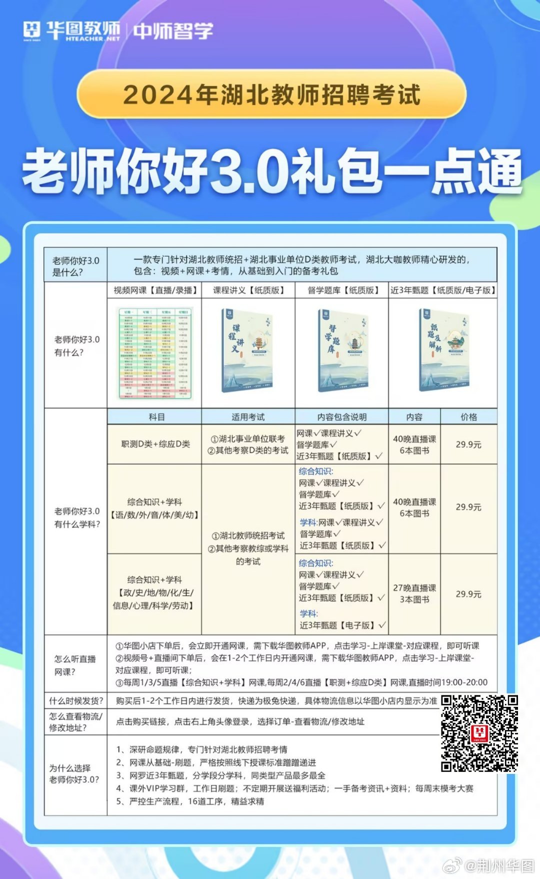 2024管家婆精准资料第三,调整计划执行细节_特别款21.98