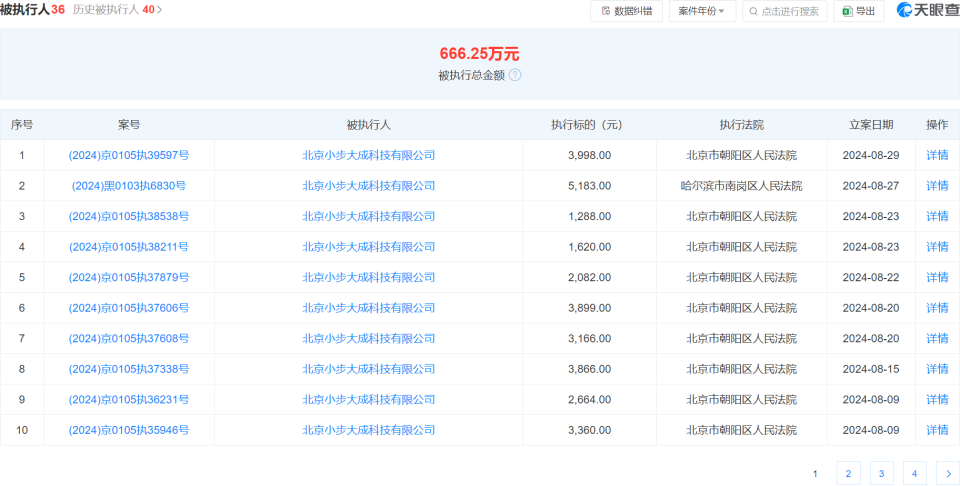 新奥2024今晚开奖结果,持续计划实施_HD48.32.12