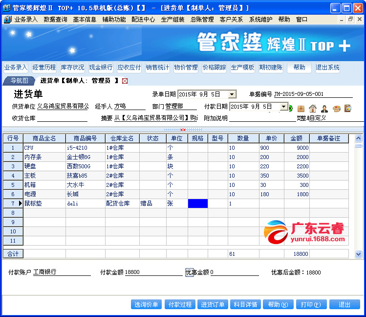 7777788888管家精准管家婆免费,数据资料解释落实_完整版47.748