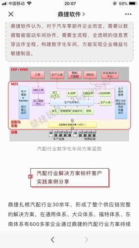 迷雾之森 第4页