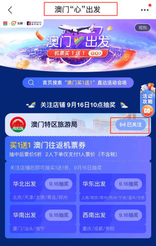 2024澳门天天开好彩大全,深入数据应用计划_云端版78.981