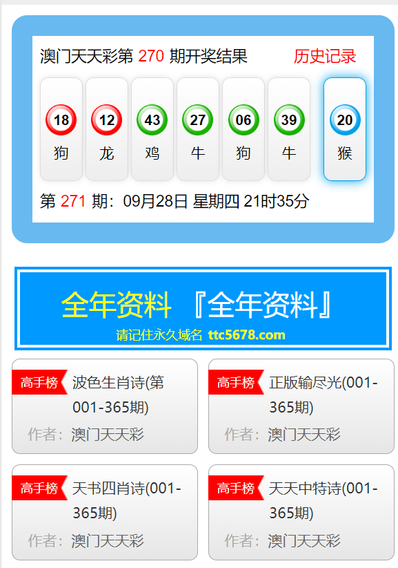 2024年新澳门天天开奖免费查询,连贯性执行方法评估_4K版12.488