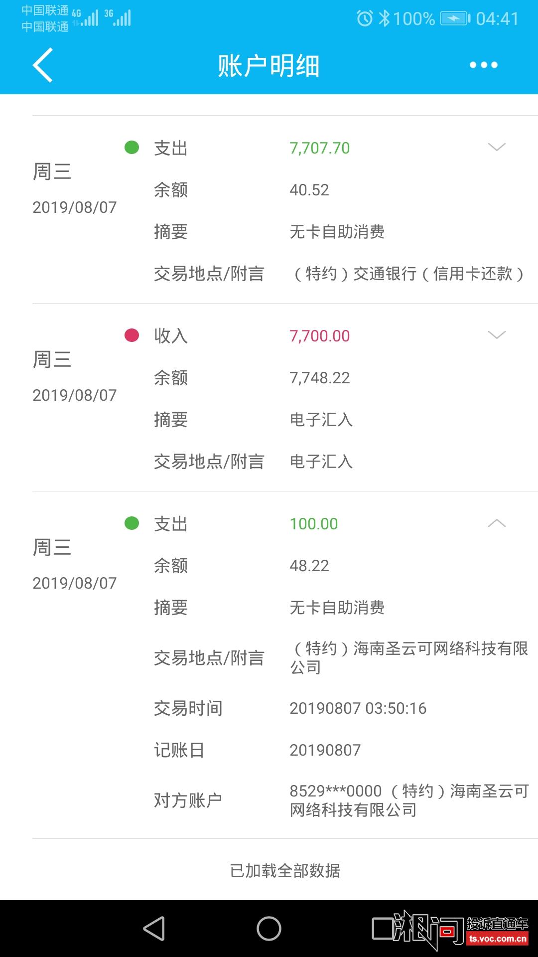 一码一肖100%的资料,经典解读说明_Harmony款86.392