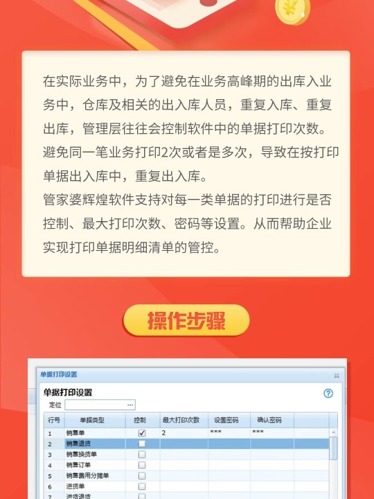 管家婆一肖一码取准确比必,迅速执行设计计划_升级版89.686