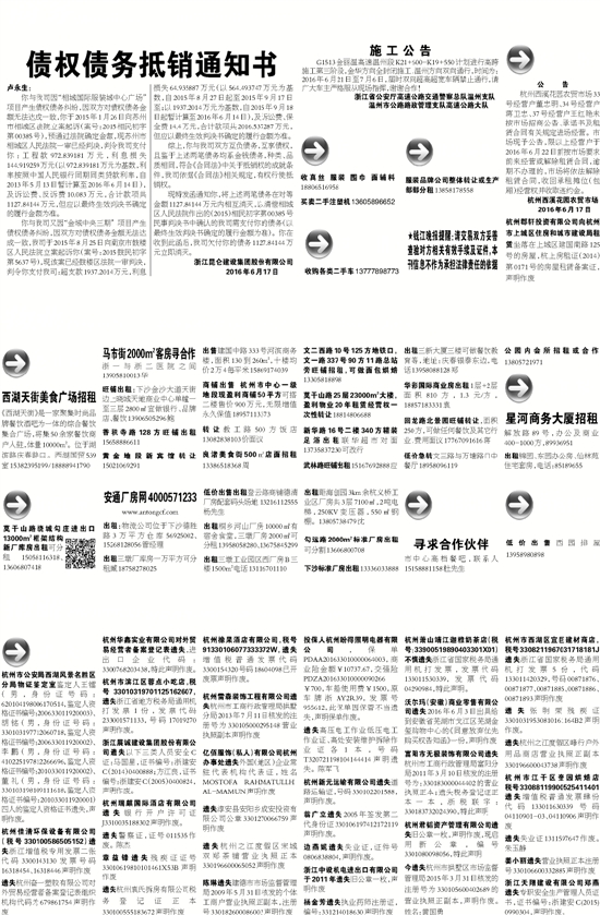 7777788888精准新传真112,全局性策略实施协调_Q59.633