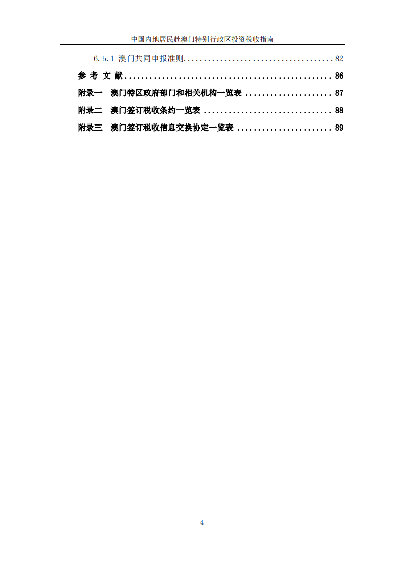 精准新澳门内部一码,标准化程序评估_策略版57.961