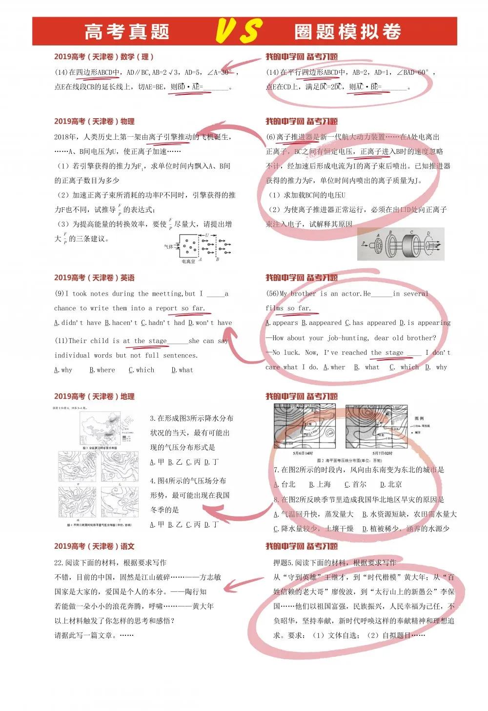 精准三肖三期内必中的内容,实证说明解析_6DM26.248