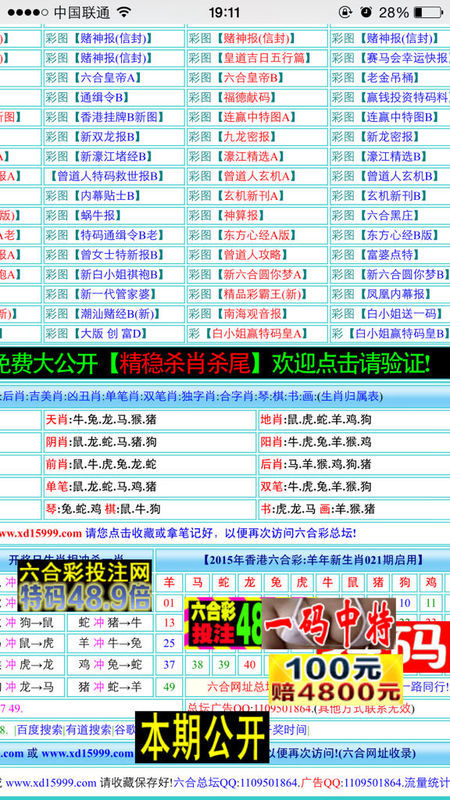 一码一肖100%精准生肖第六,快捷解决方案_顶级版76.983