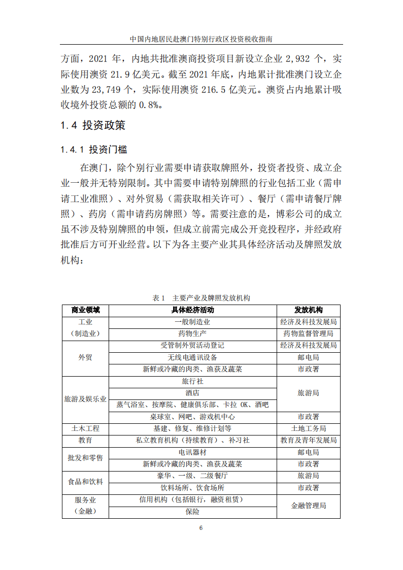 新奥门免费公开资料,迅捷解答计划执行_投资版20.325