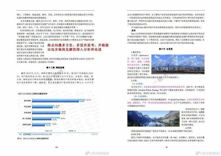 2024新奥正版资料免费,权威分析解释定义_ios62.172