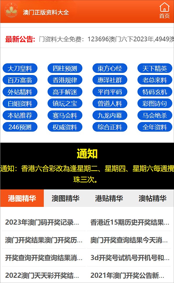 新澳门精准四肖期期中特公开,最新核心解答落实_娱乐版305.210