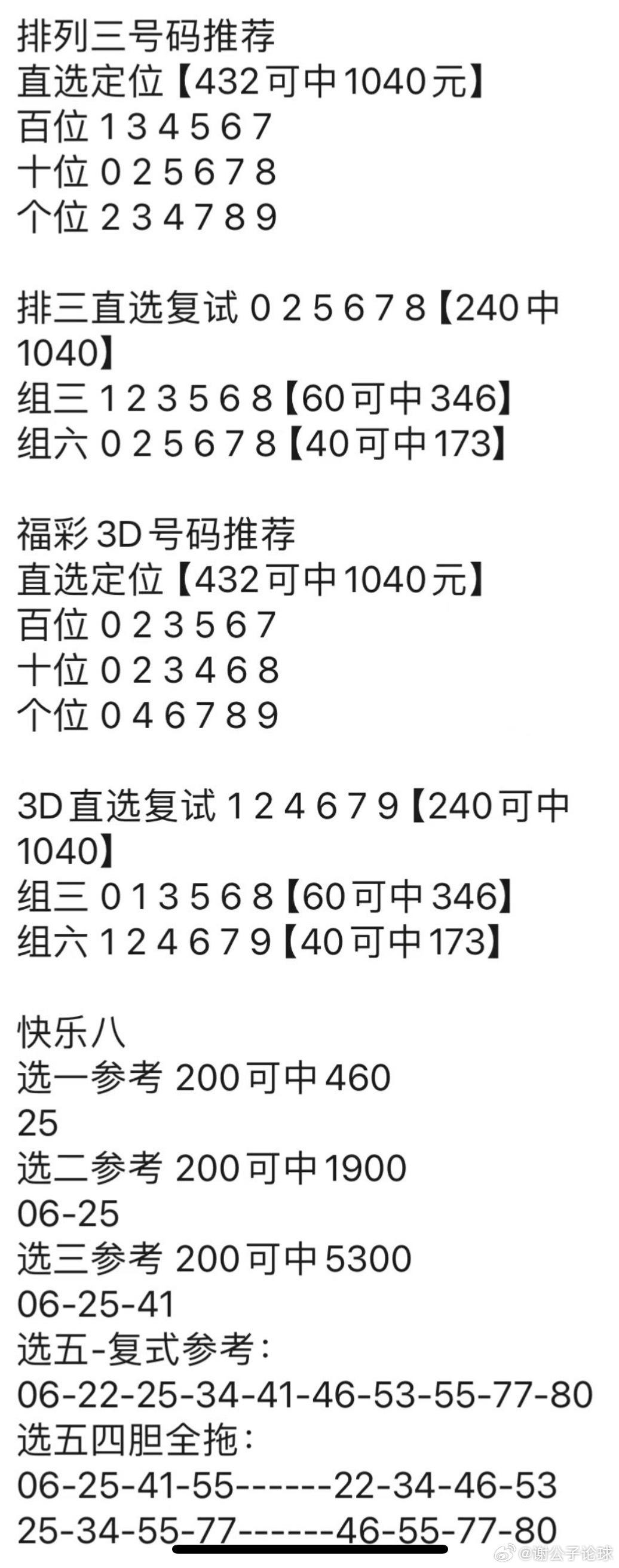 澳门神算子精准免费资料,实时数据解析_bundle97.547