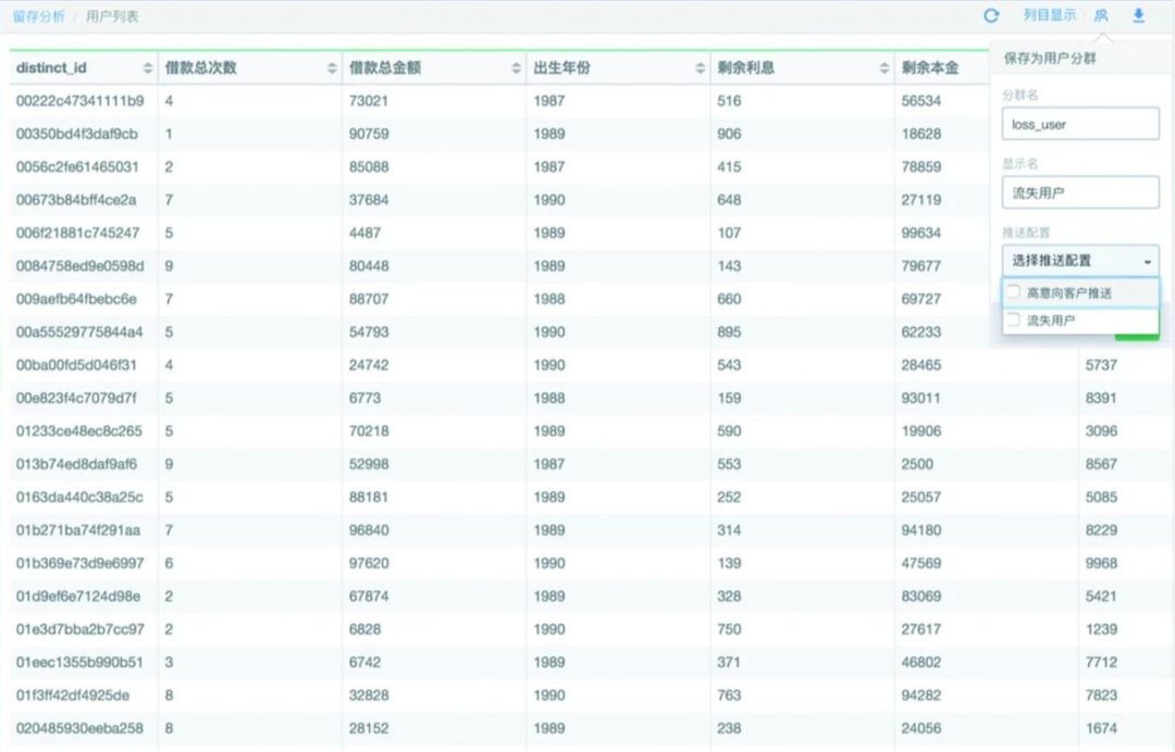 2024免费资料精准一码,效率资料解释落实_精英版201.123