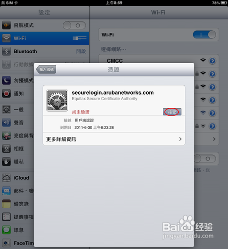 澳门内部最准资料澳门,专业解答解释定义_iPad55.659