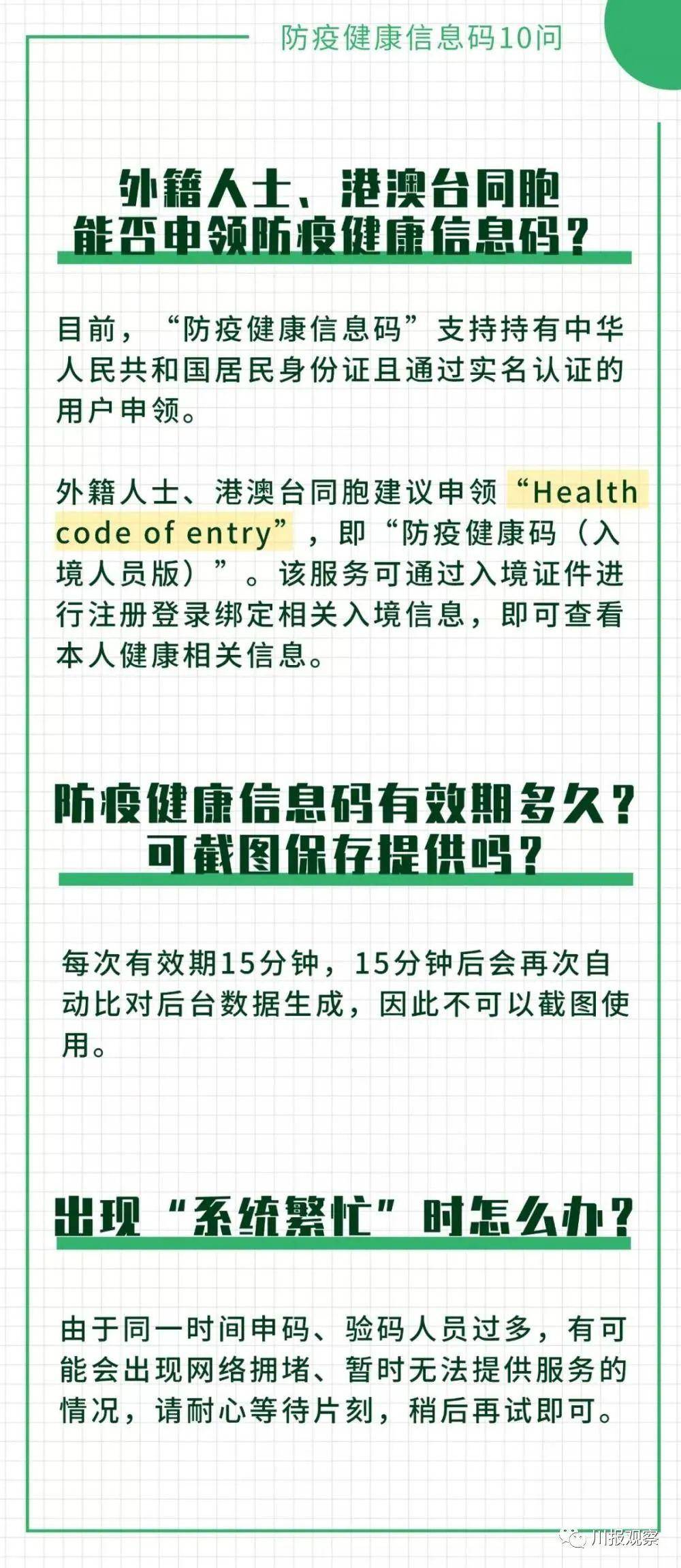 新澳门一码一码100准确,最新核心解答落实_经典版172.312