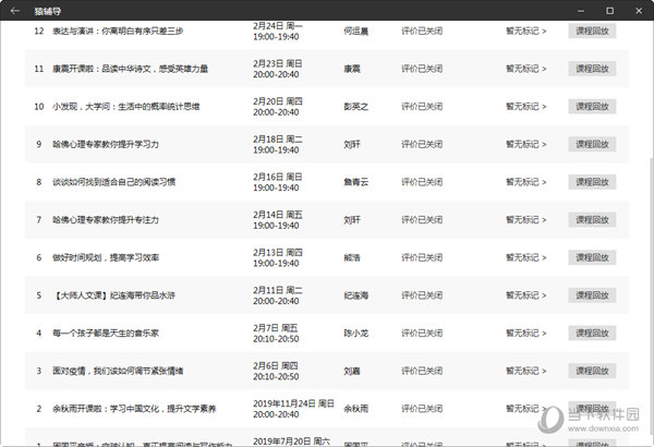 2024年新澳门天天开彩免费资料,数据解析支持策略_7DM40.270