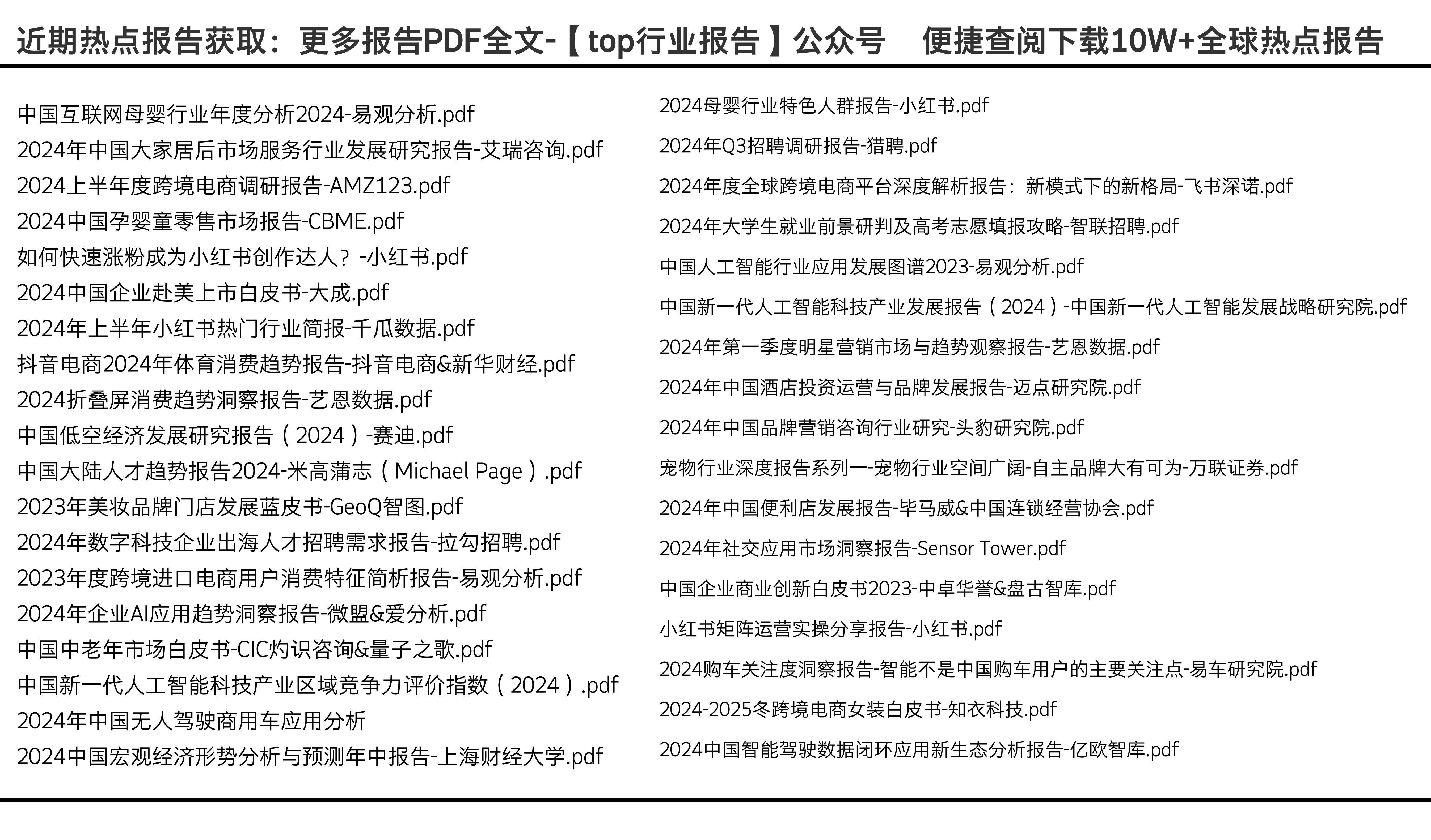 2024年全年資料免費大全優勢,专家意见解释定义_NE版37.711