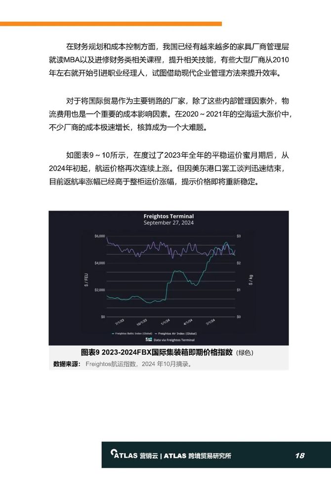 2024新奥精准资料免费提供,数据解析说明_Tizen31.647