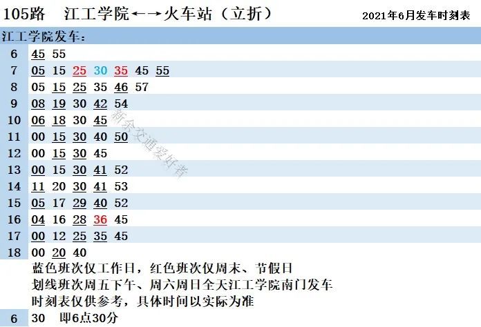 雪康居委会重塑城市交通脉络，提升居民出行体验的最新交通新闻