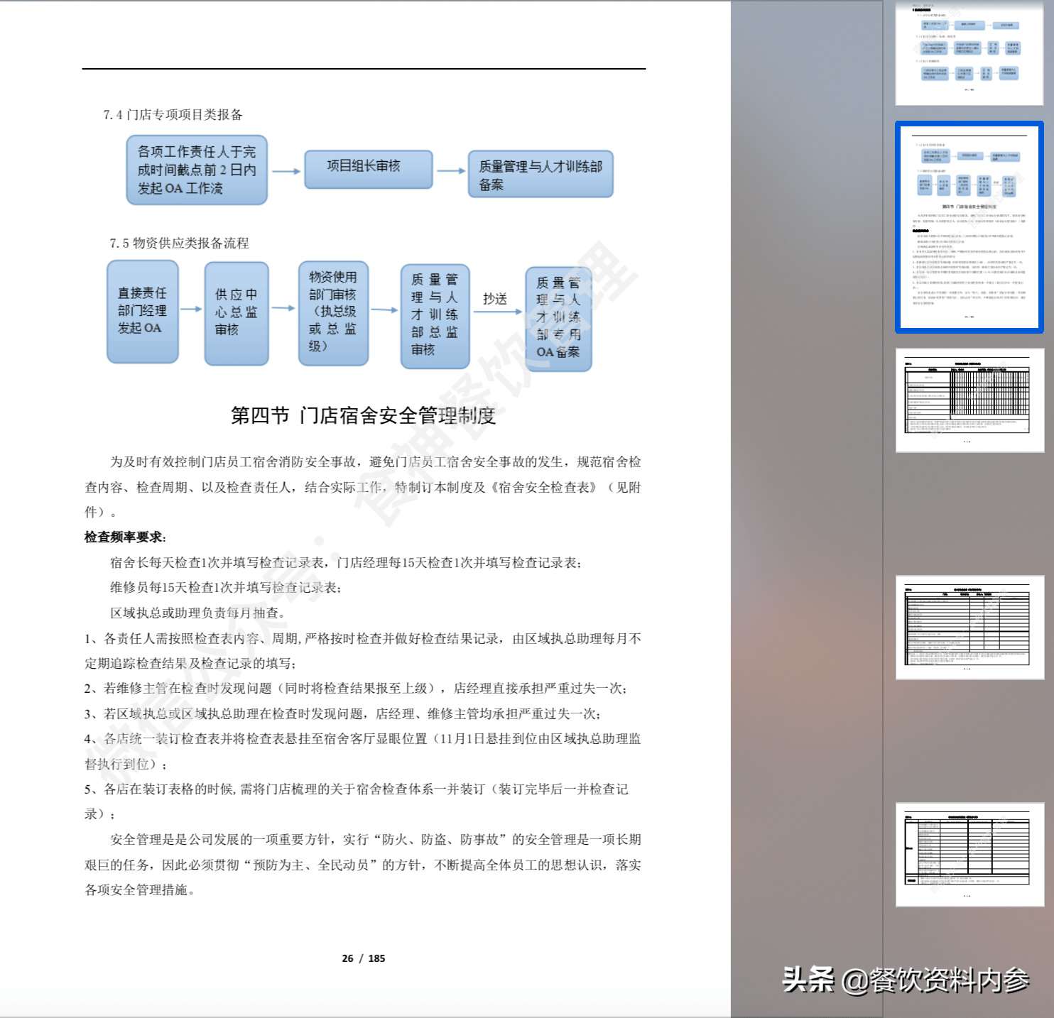 2024新奥门特免费资料的特点,调整细节执行方案_8DM29.942