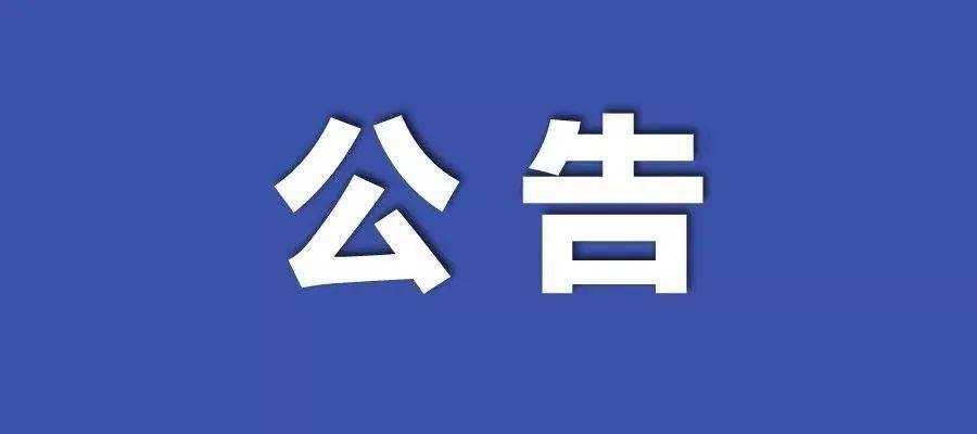 新澳门天天开彩最快查询结果,正确解答落实_完整版64.560