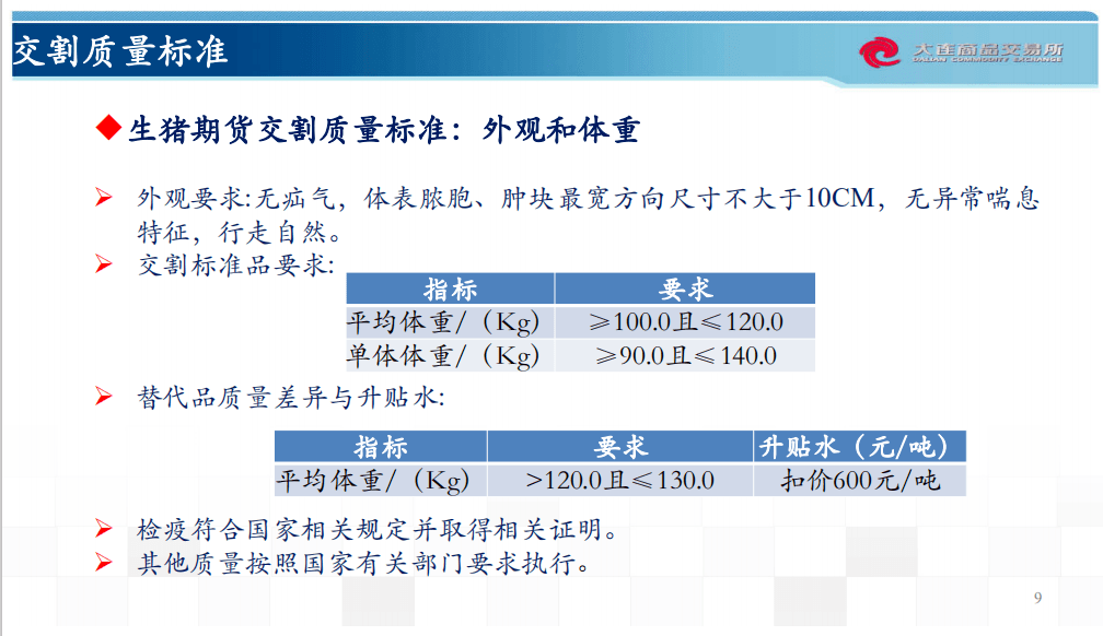 新澳天天开奖资料大全下载安装,专业说明评估_专家版59.874