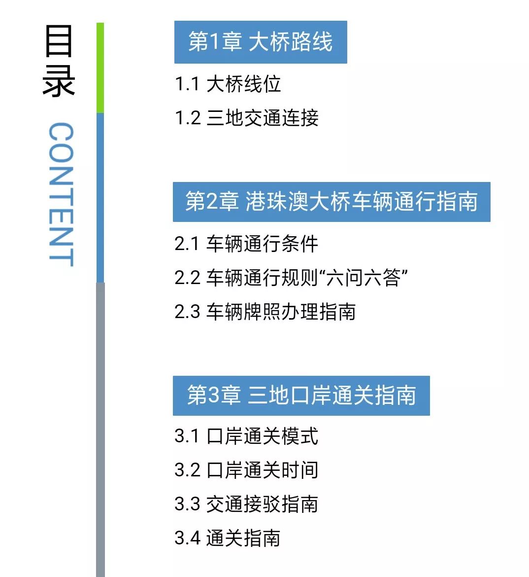 广东二八站资料澳门最新消息,正确解答落实_探索版31.326