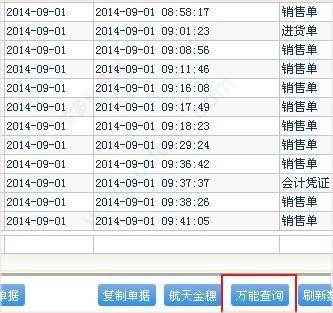 漫步の忧逸云 第4页